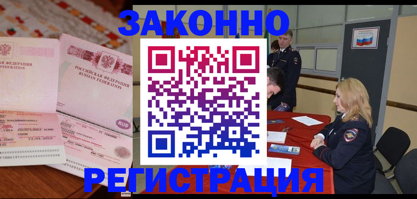 временная регистрация госуслуги в Волжске