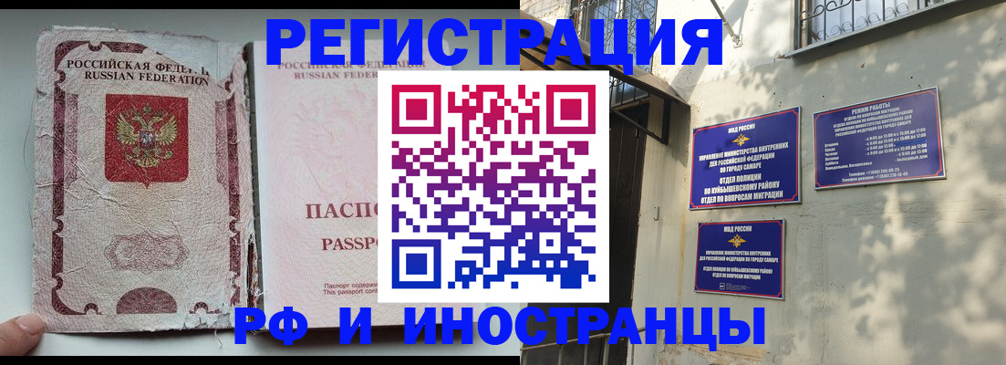 временная регистрация надежно в Волжске
