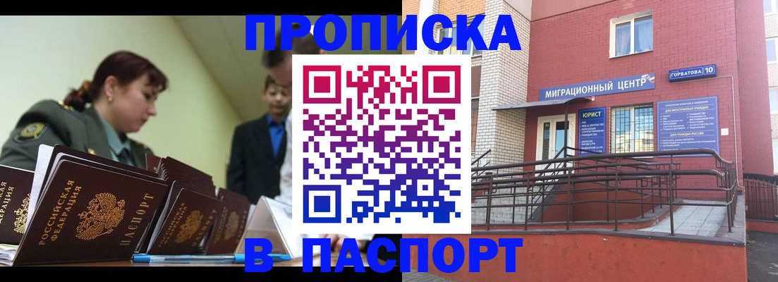 временная регистрация собственник в Волжске